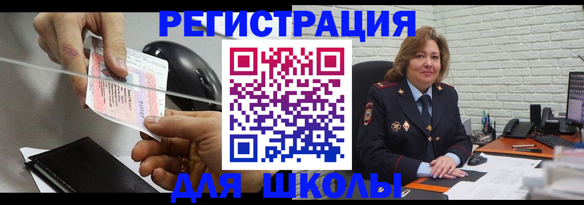 прописка для работы в Дзержинском