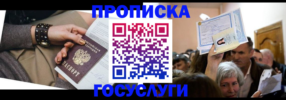 пропишу в квартире в Дзержинском