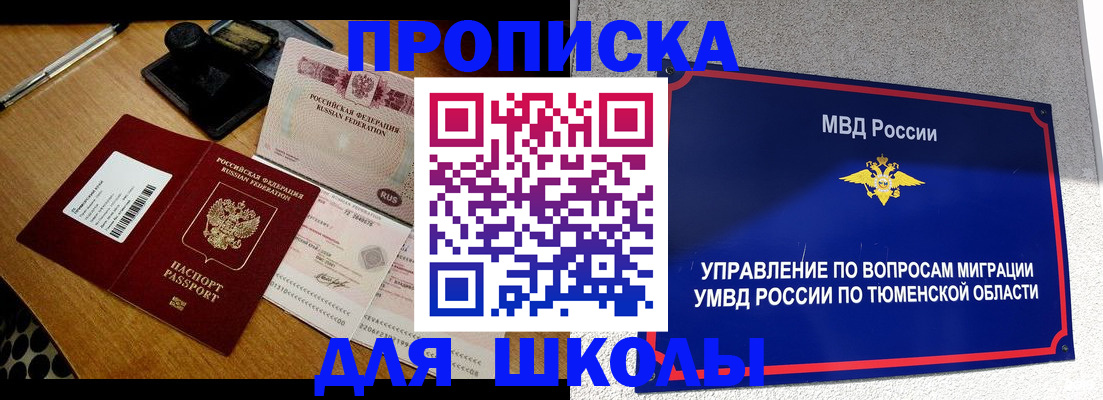 временная регистрация недорого в Дзержинском