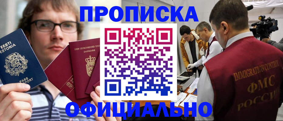 временная регистрация адрес в Дзержинском