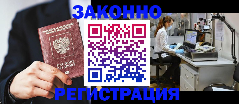 регистрация для школы в Дзержинском