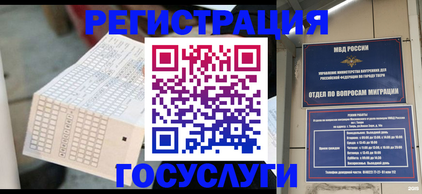 прописка гарантия в Дзержинском
