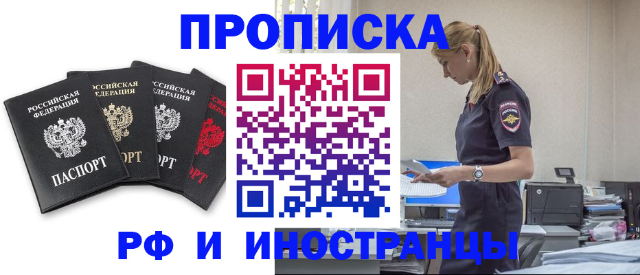 регистрация для школы в Дзержинском
