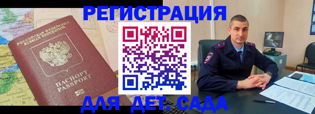 прописка для военкомата в Дзержинском