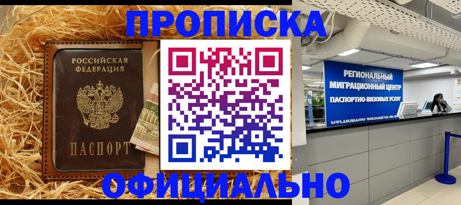 временная регистрация поиск в Дзержинском