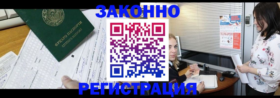 временная регистрация адрес в Дзержинском