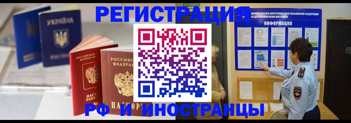 временная регистрация гарантия в Дзержинском